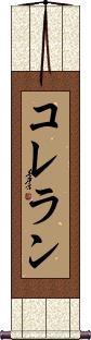 Scroll
