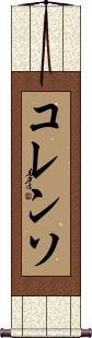 Scroll