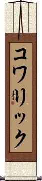 Scroll