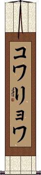 Scroll