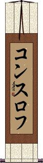 Scroll