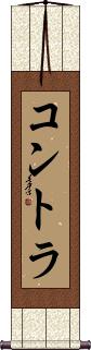 Scroll
