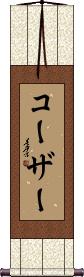 Scroll