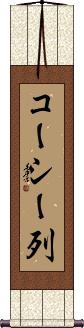 Scroll