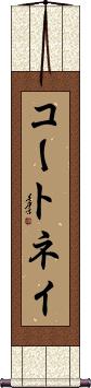 Scroll