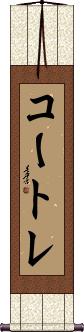 Scroll