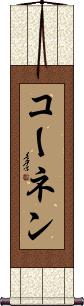 Scroll