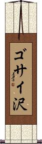 Scroll