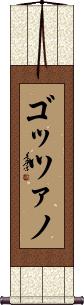 Scroll