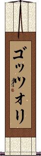 Scroll