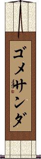 Scroll