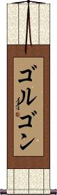 Scroll