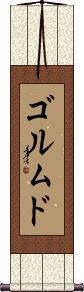 Scroll