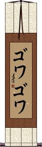 Scroll