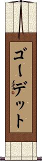 Scroll