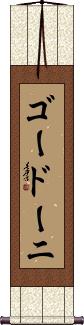Scroll