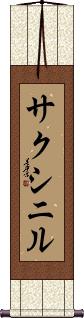 Scroll