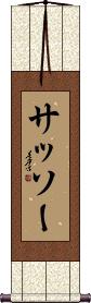 Scroll