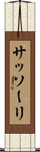 Scroll