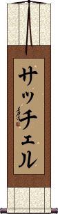 Scroll