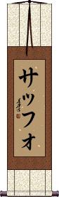 Scroll