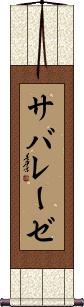 Scroll