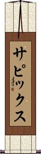Scroll
