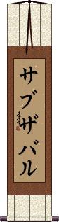 Scroll