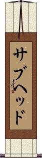 Scroll
