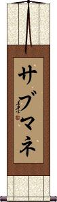 Scroll