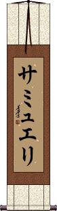 Scroll