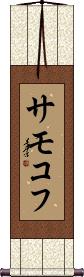 Scroll