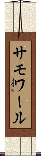 Scroll