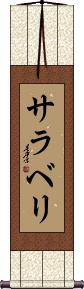 Scroll