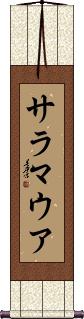 Scroll
