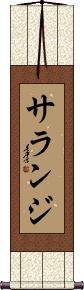 Scroll