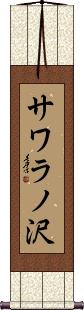 Scroll