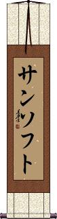 Scroll