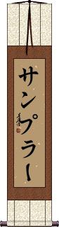 Scroll