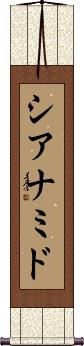 Scroll