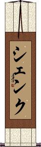 Scroll