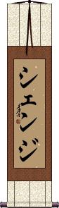 Scroll