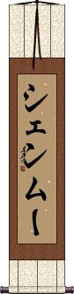 Scroll