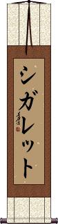 Scroll