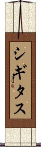 Scroll