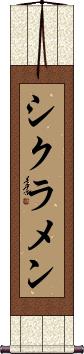 Scroll