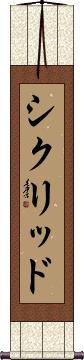 Scroll