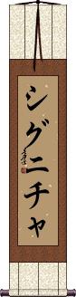 Scroll