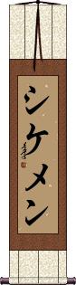 Scroll