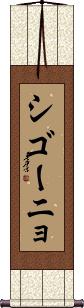 Scroll